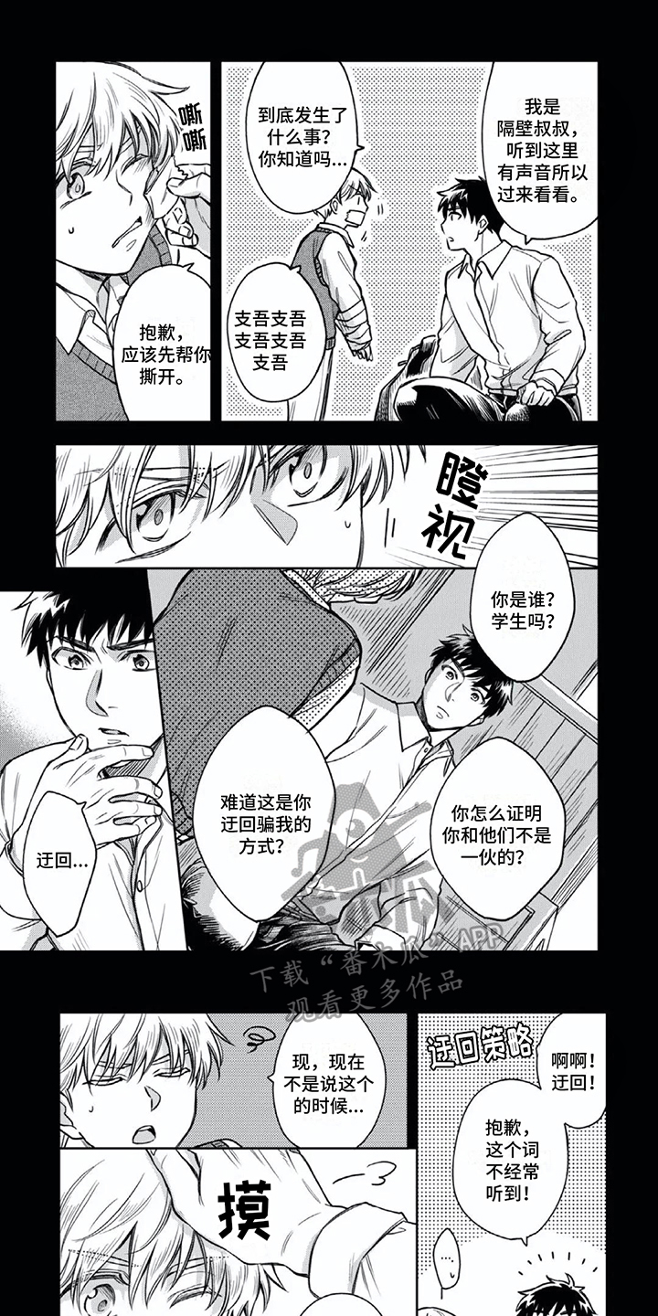 第11章：不想分开0