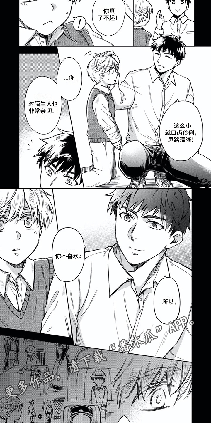 第11章：不想分开1