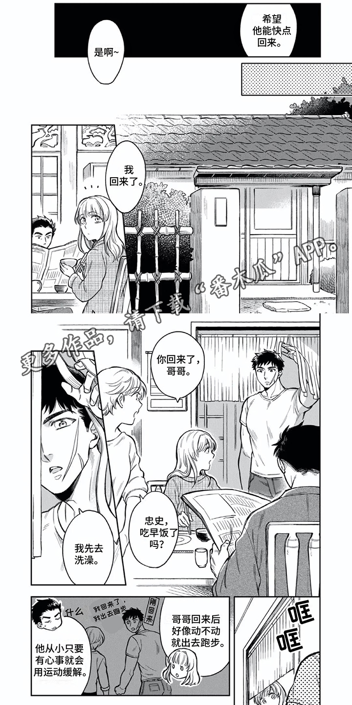 第9章：回家休息1