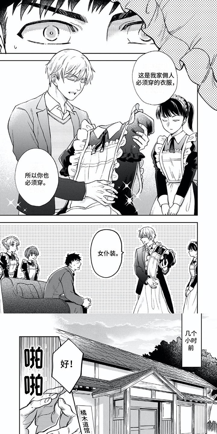 第1章：工作推荐0