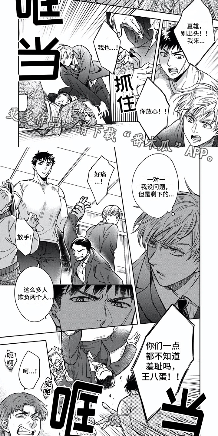 第13章：收拾一顿4