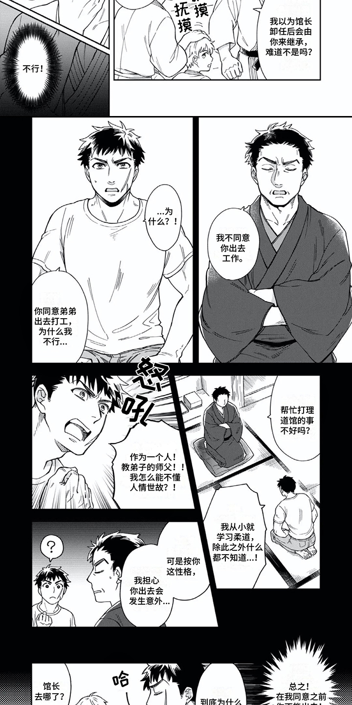 第1章：工作推荐2