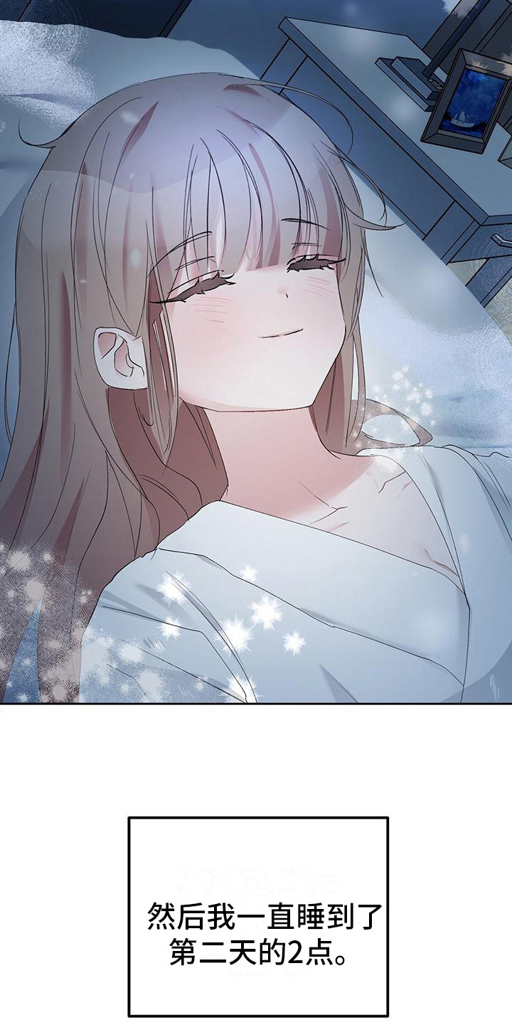 第12章：表现很好3