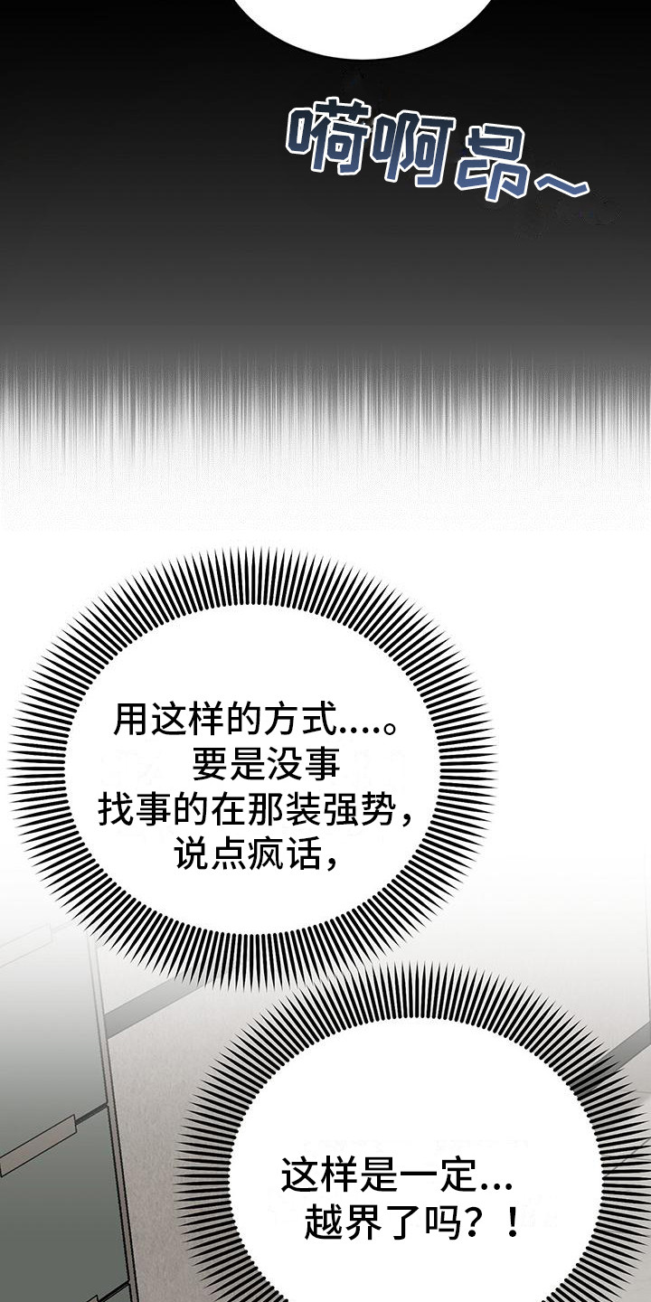 第8章：回不到从前3