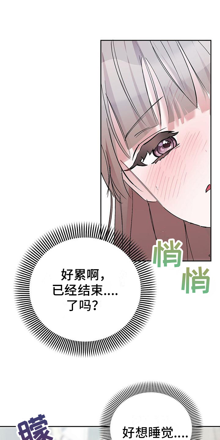 第11章：很疲惫0