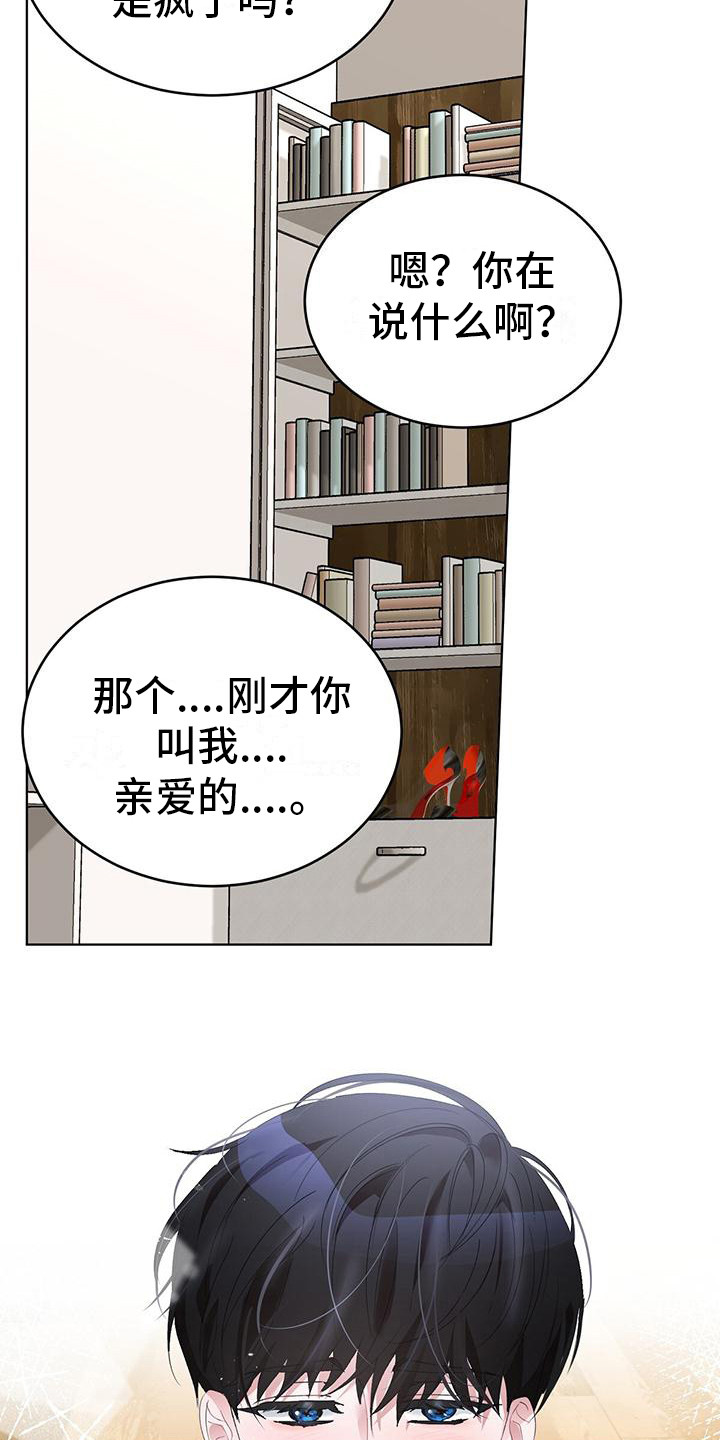 第6章：亲爱的1