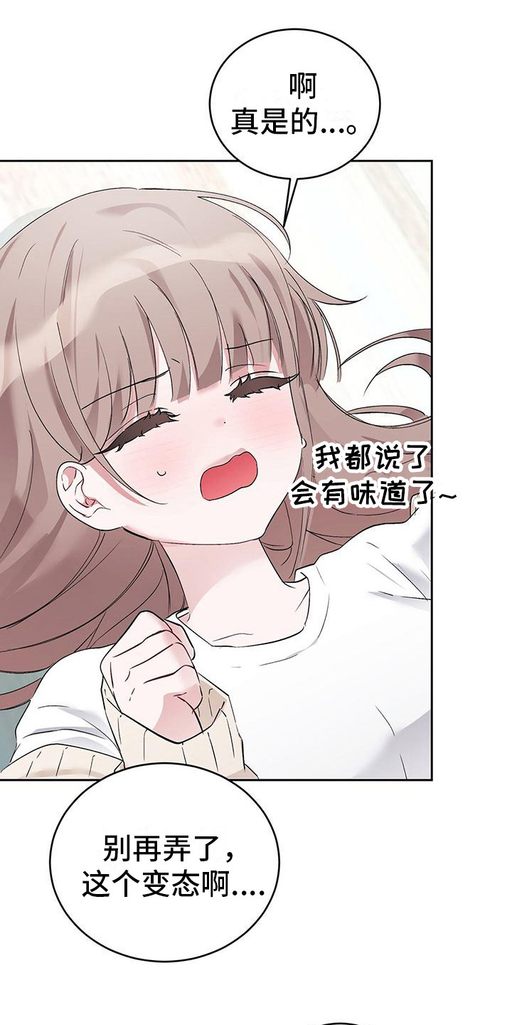 第19章：很贴心0