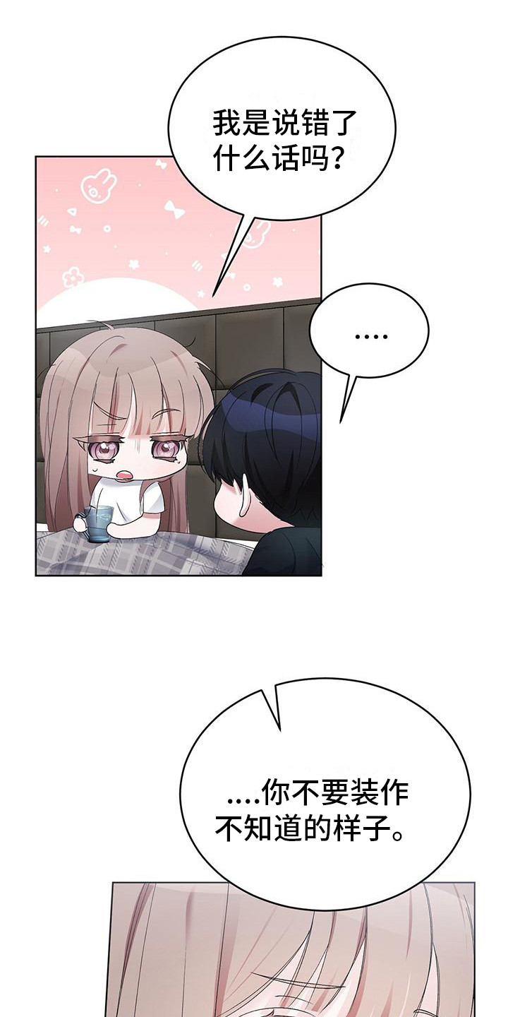 第7章：闯祸了0