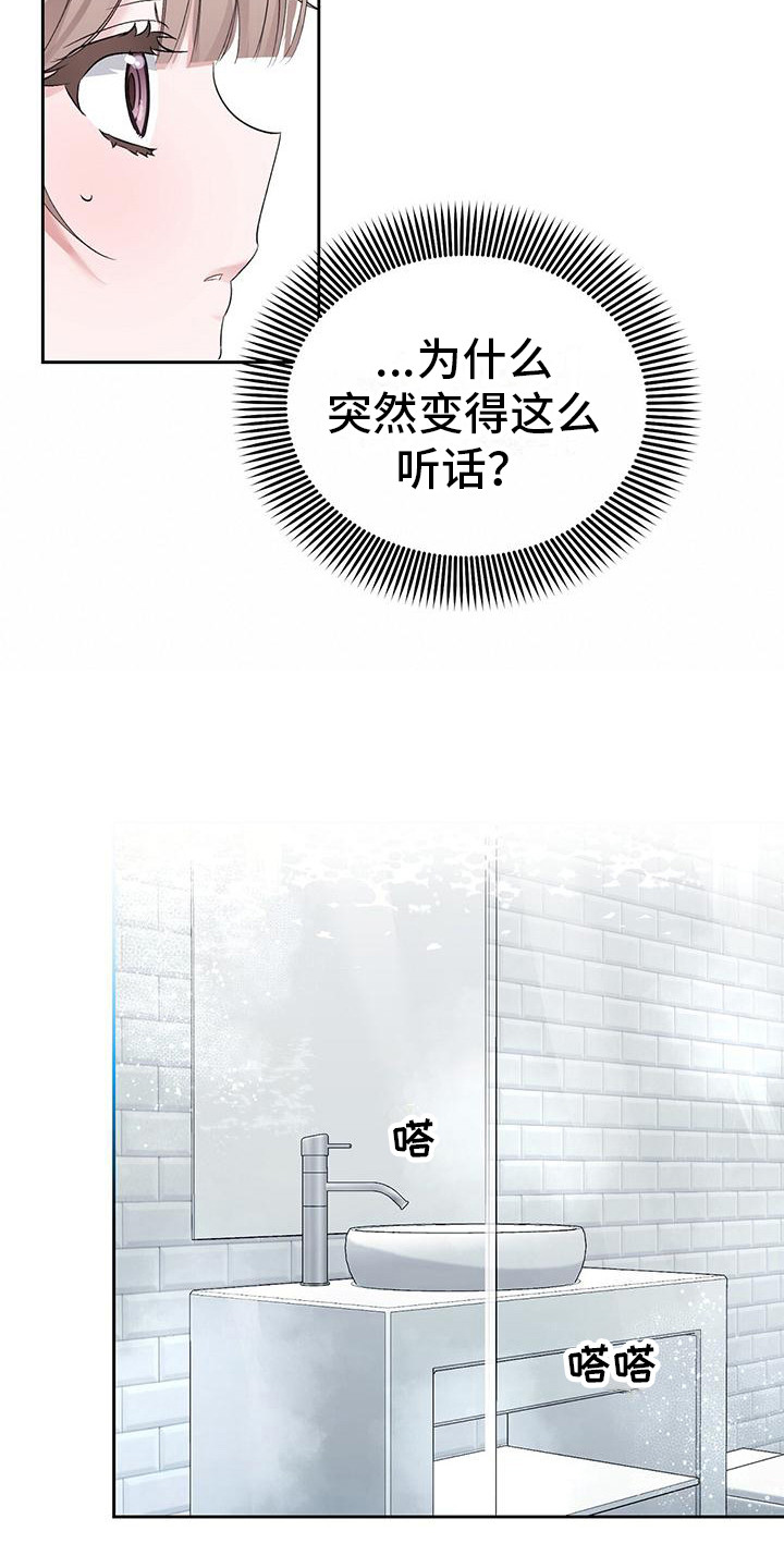 第19章：很贴心2