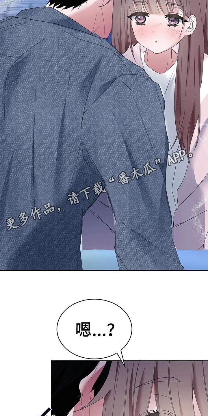 第4章：特别的存在4