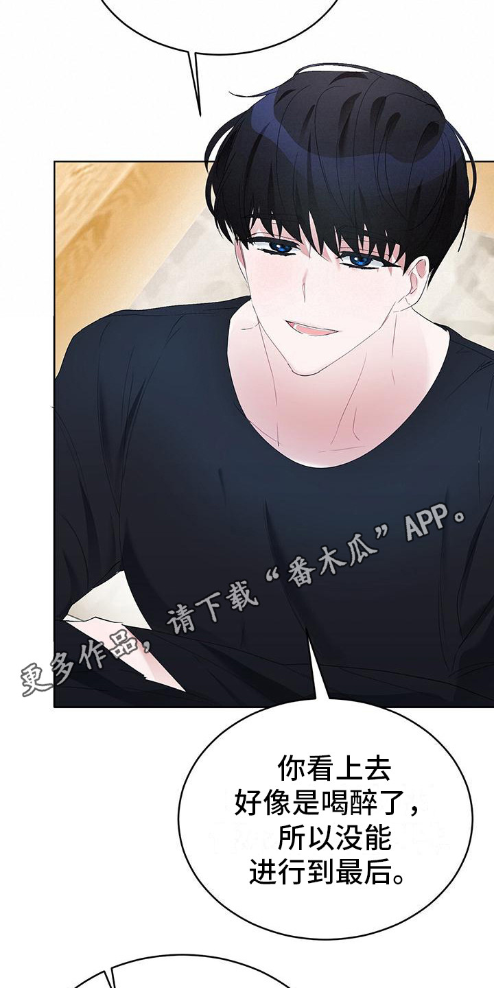 第7章：闯祸了4