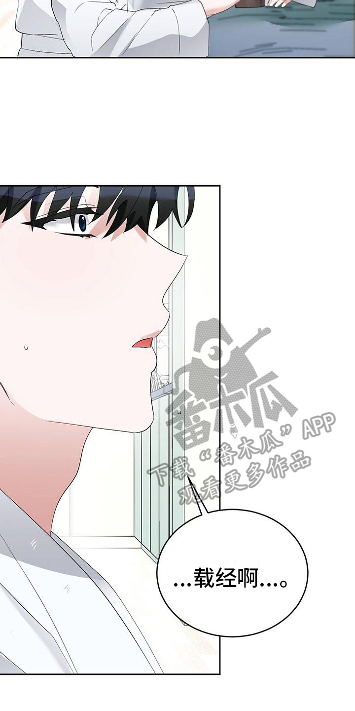 第19章：很贴心0