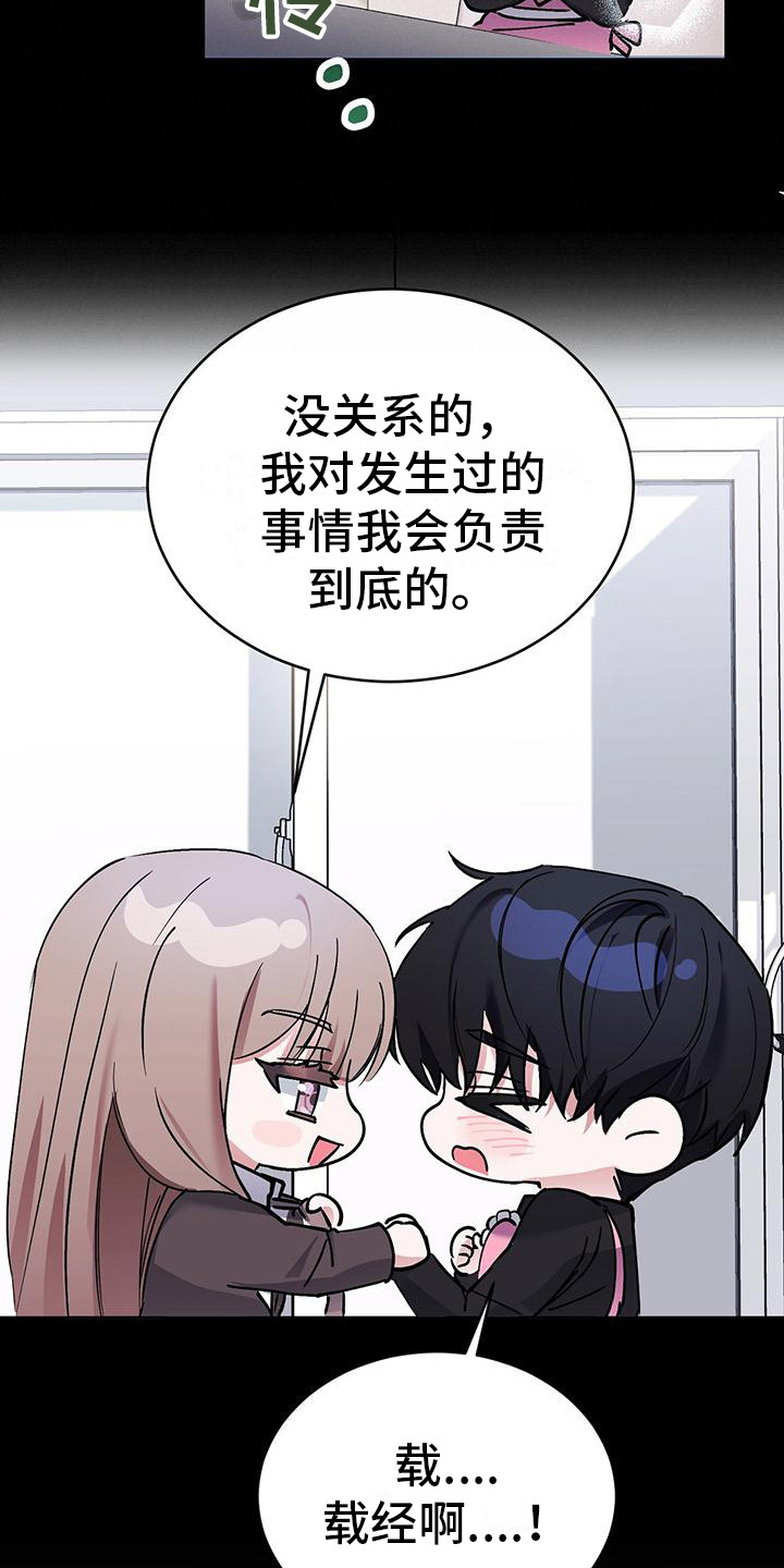 第8章：回不到从前2