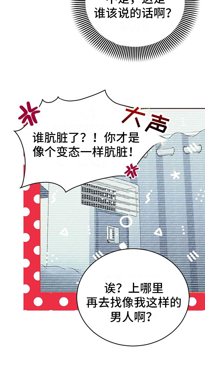 第19章：很贴心3