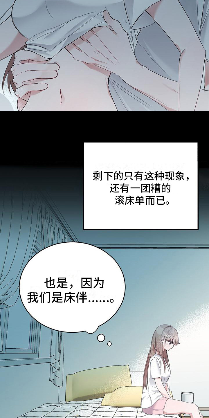 第14章：纠缠不休2