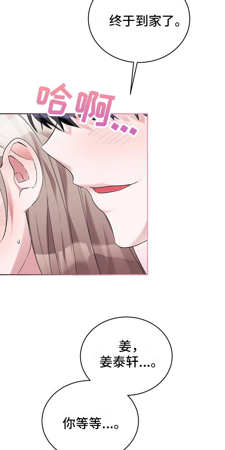 第18章：闻味道2