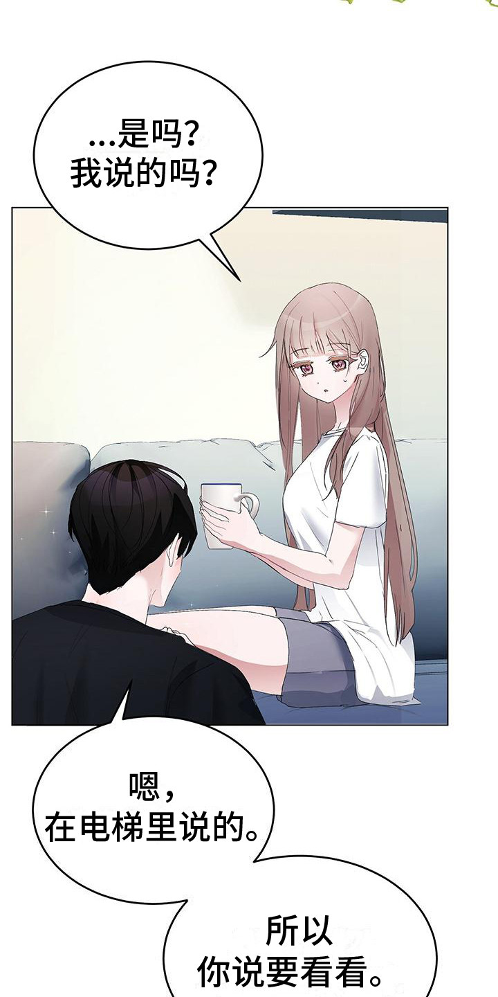 第5章： 再次看见3