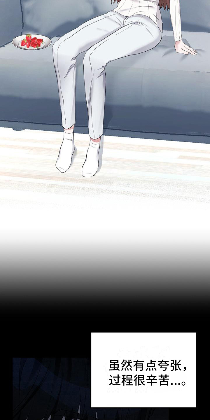 第13章：吃草莓2