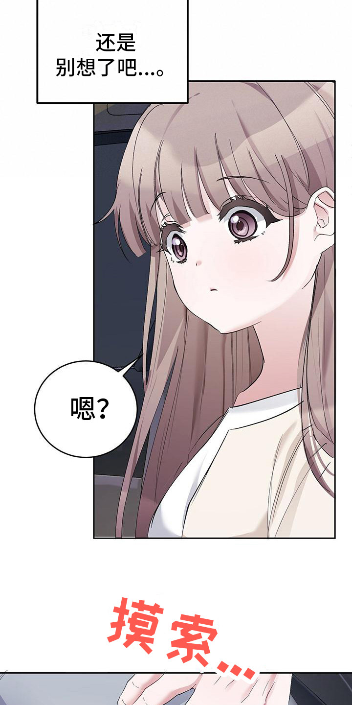 第17章：胡思乱想3