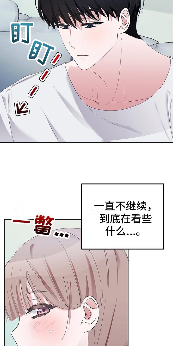 第10章：像只狐狸3