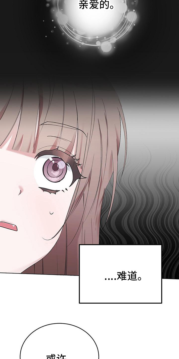 第7章：闯祸了2