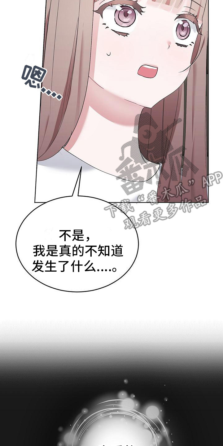 第7章：闯祸了1