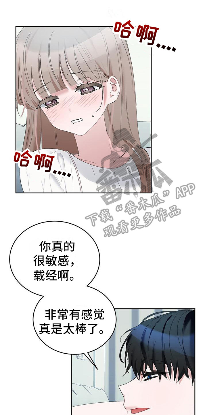 第13章：吃草莓0