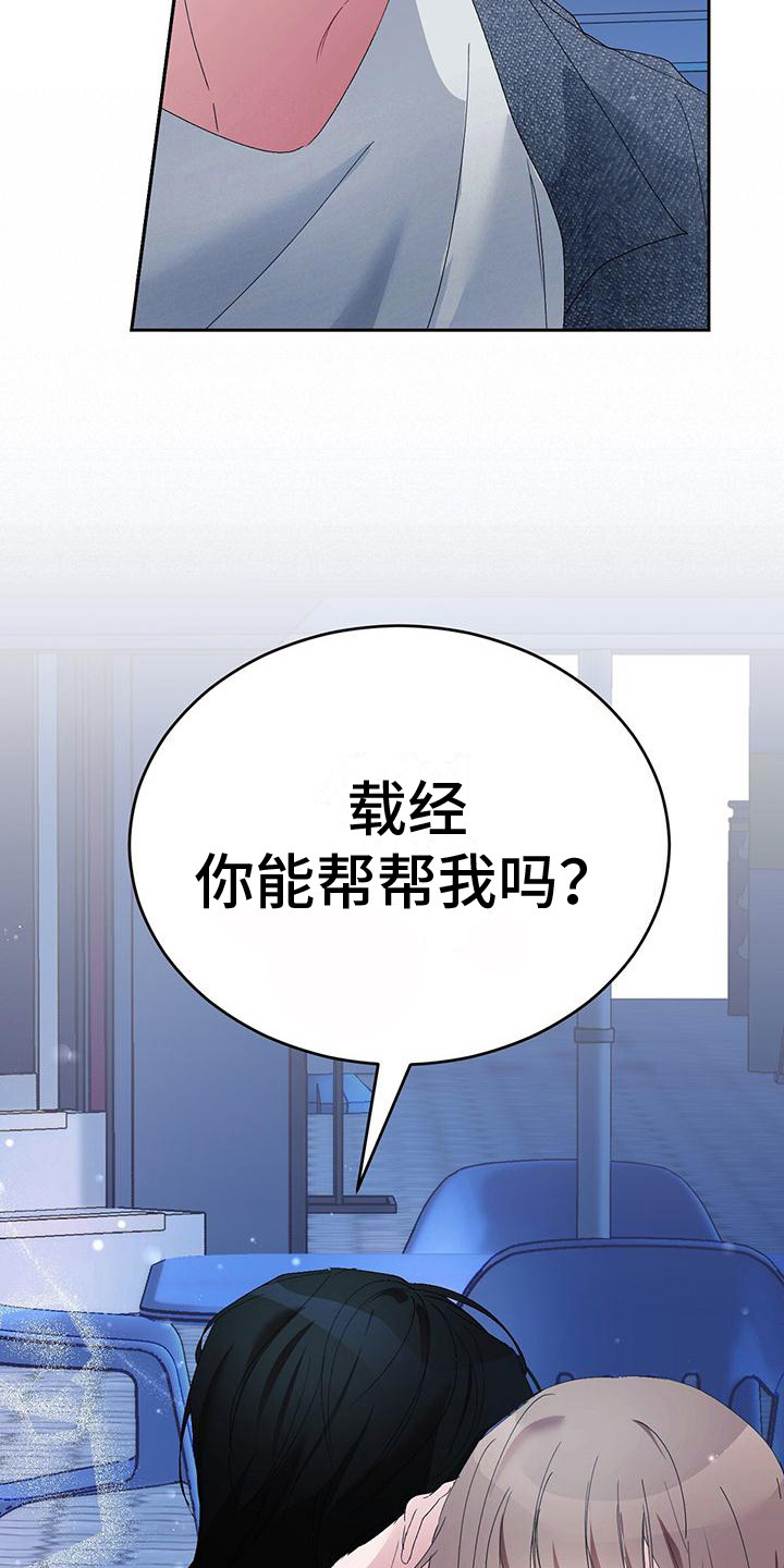 第4章：特别的存在3