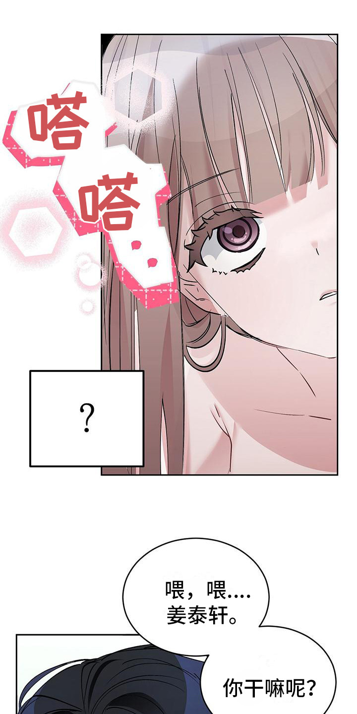 第11章：很疲惫2