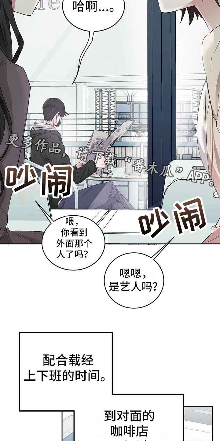 第16章：偷偷观察4