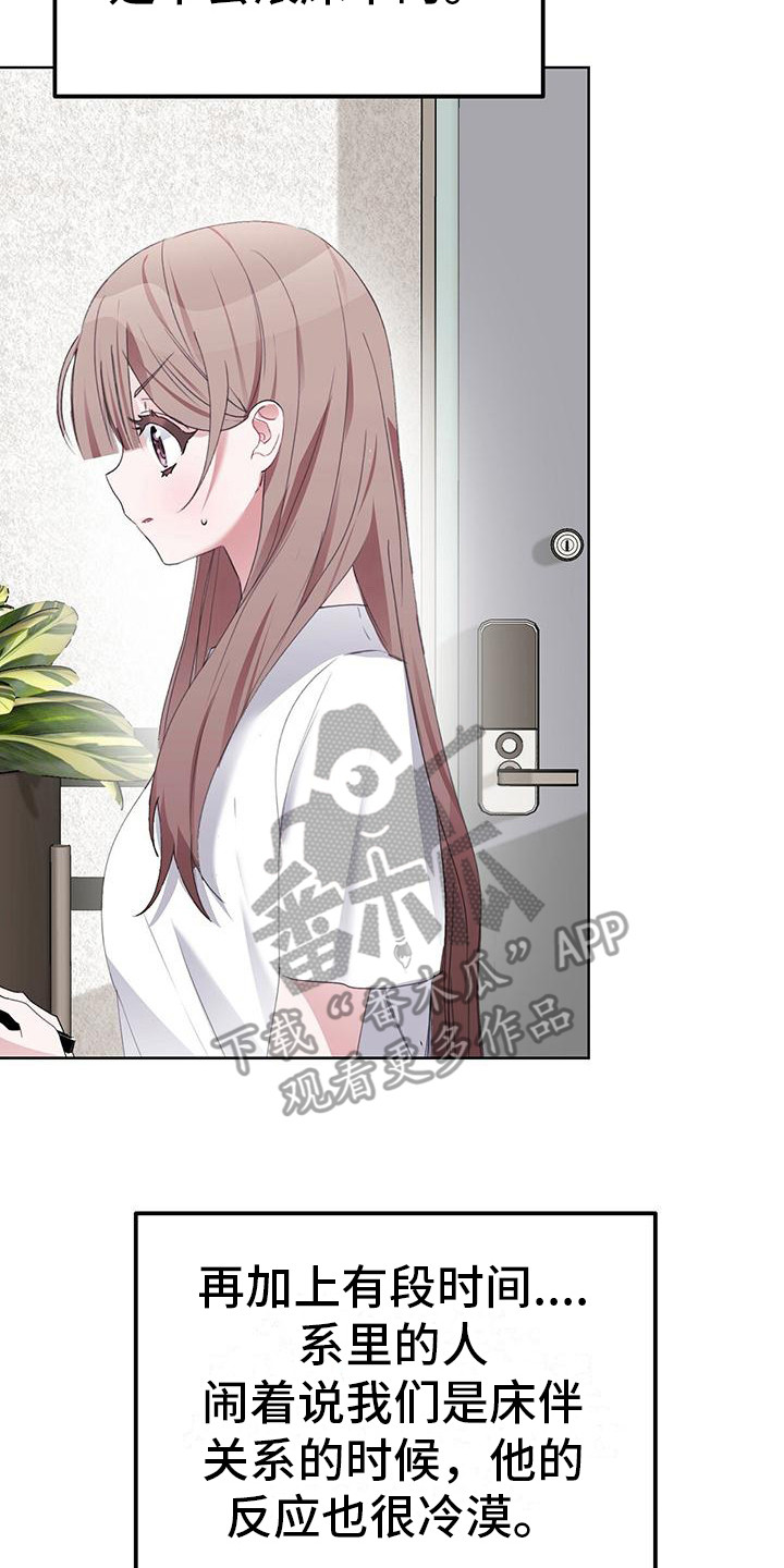 第7章：闯祸了2