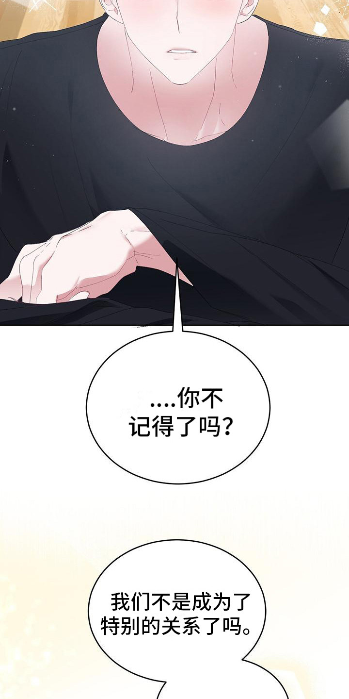 第6章：亲爱的2