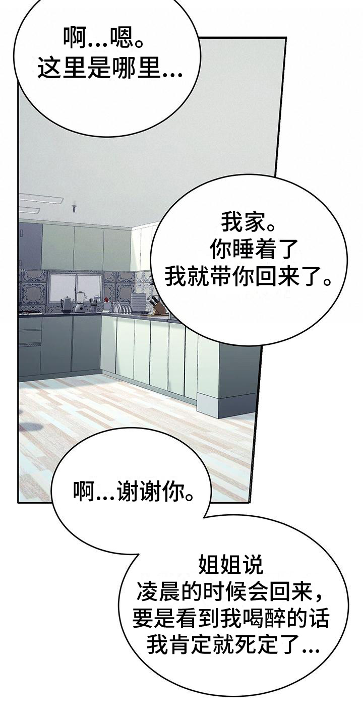 第4章：特别的存在2