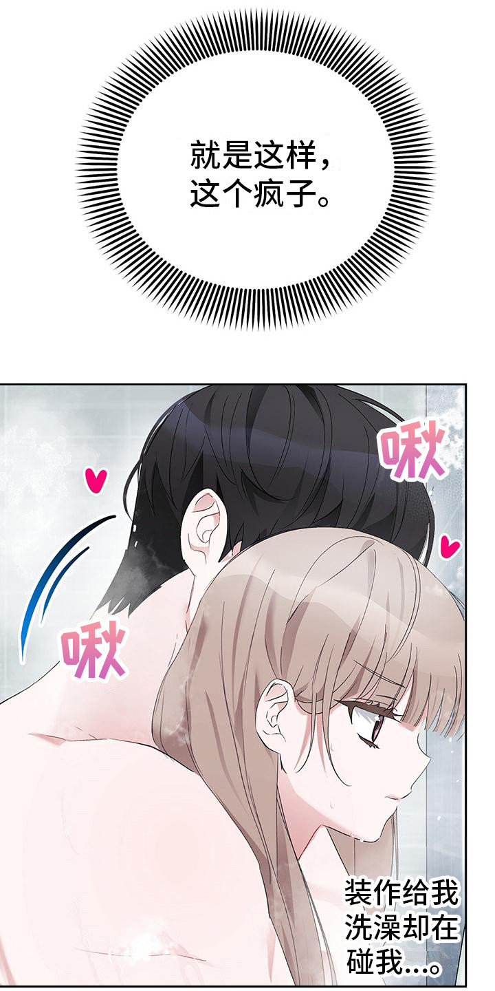 第19章：很贴心3