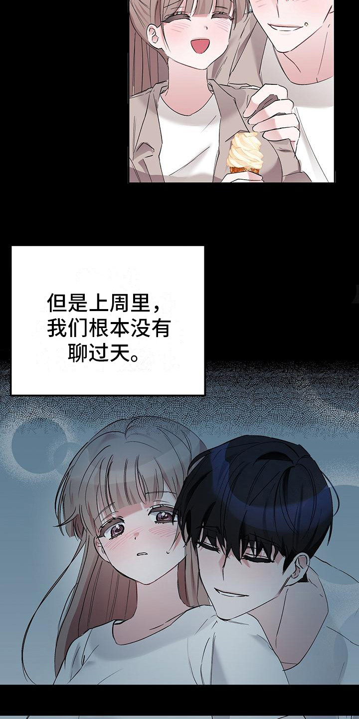 第14章：纠缠不休1