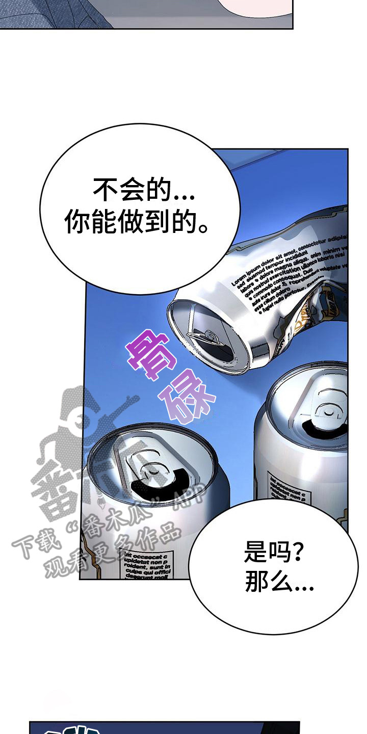 第4章：特别的存在1