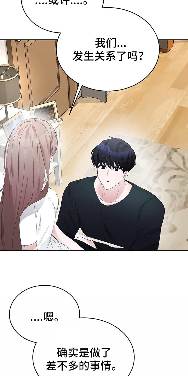 第7章：闯祸了3