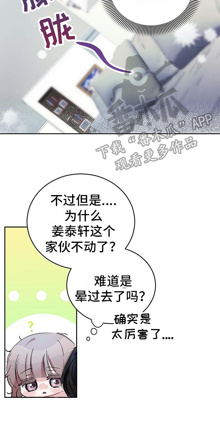 第11章：很疲惫1