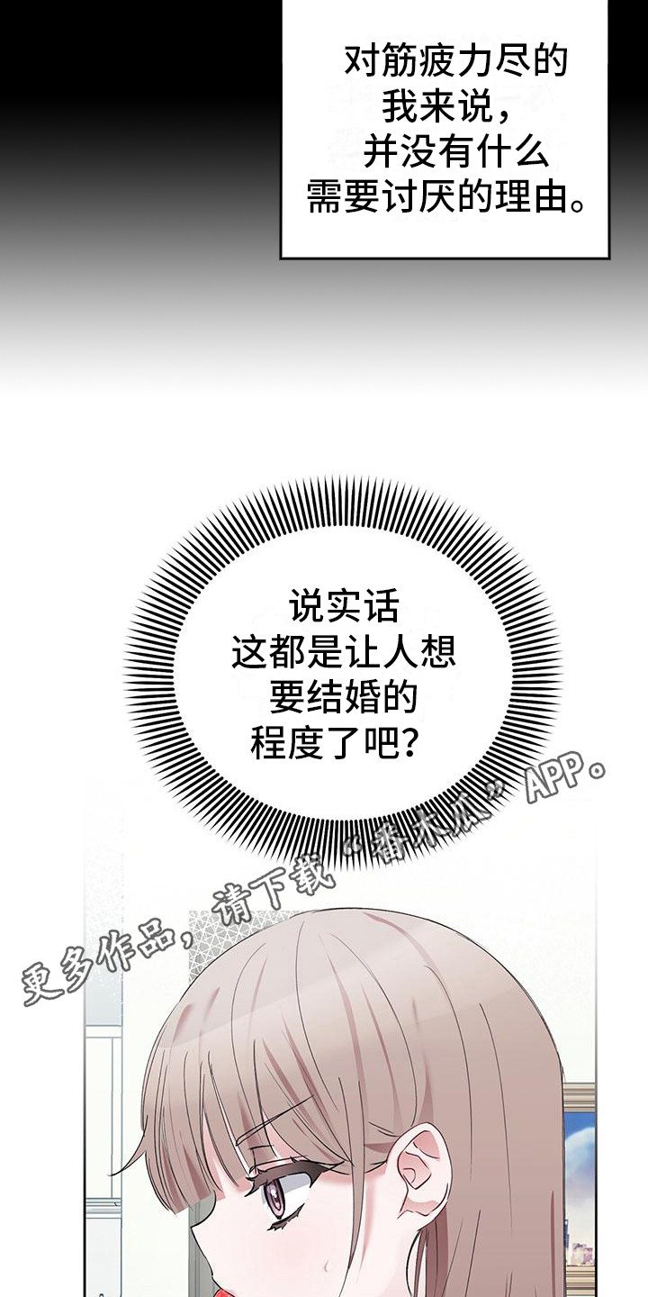 第13章：吃草莓4