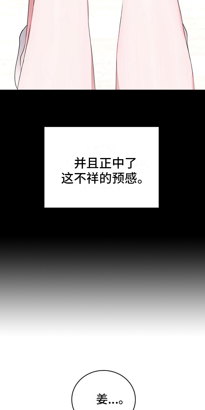 第14章：纠缠不休3