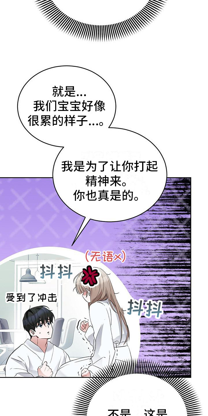 第19章：很贴心2