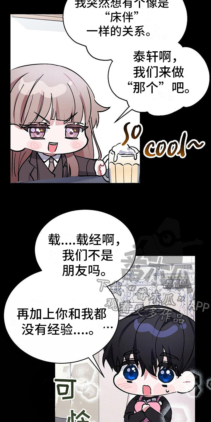 第8章：回不到从前1