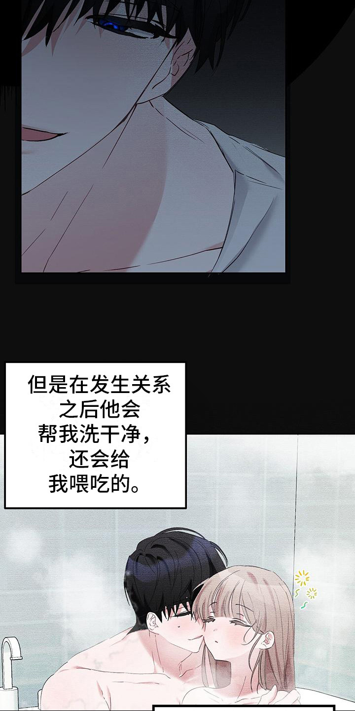 第13章：吃草莓3