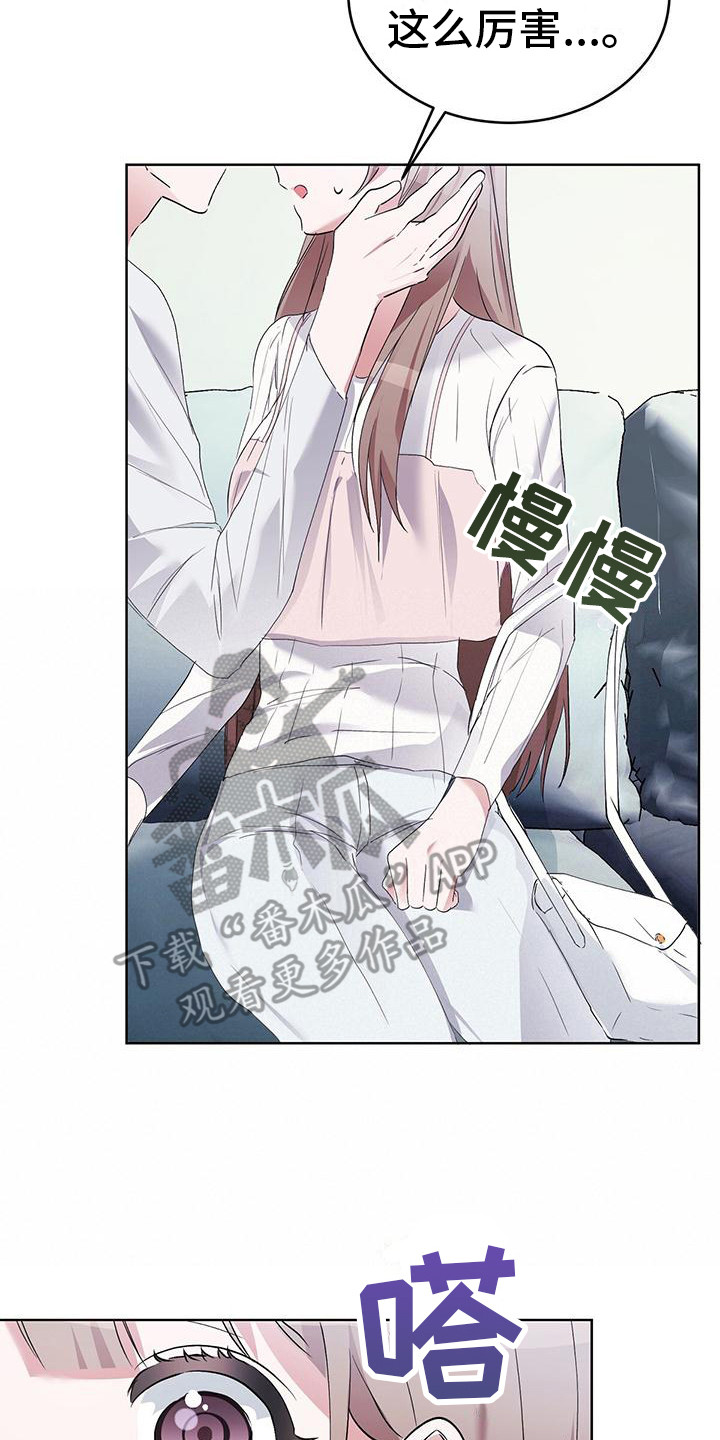 第10章：像只狐狸1