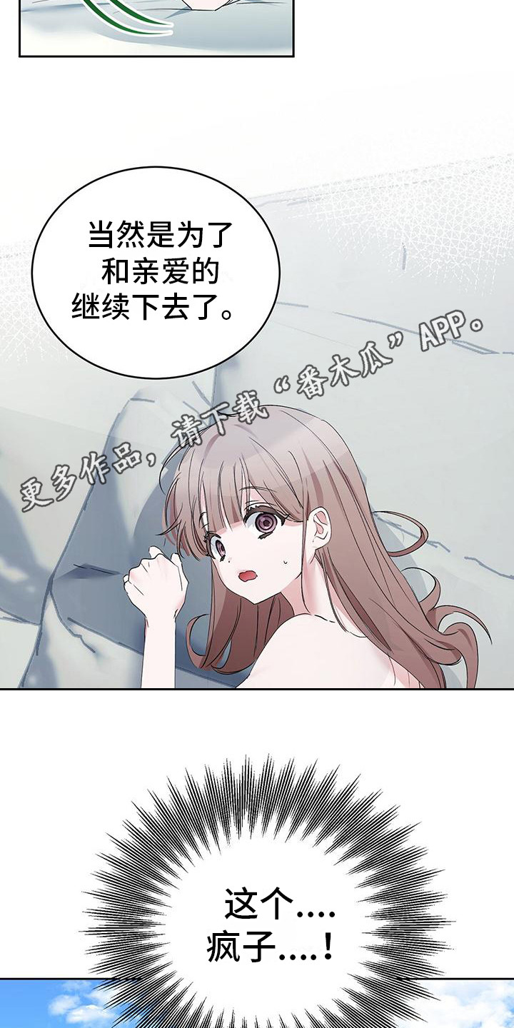 第11章：很疲惫4