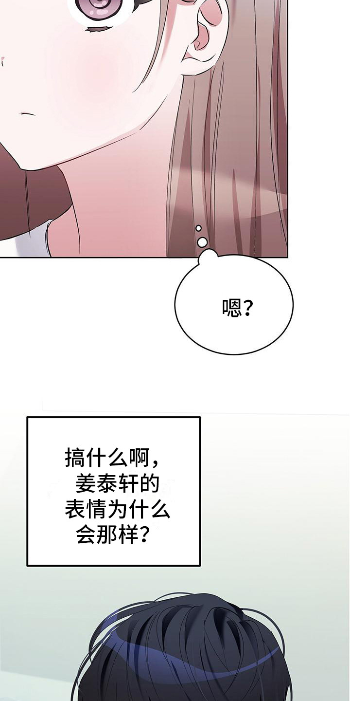 第10章：像只狐狸2