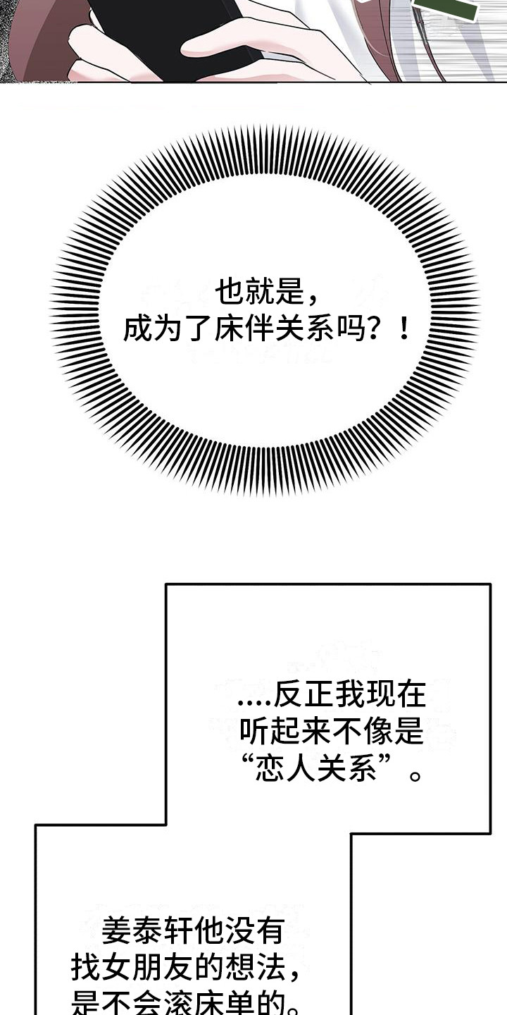 第7章：闯祸了1