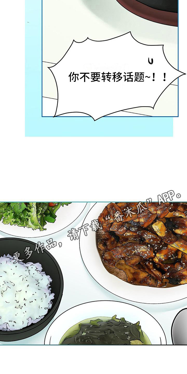 第20章：说不通4