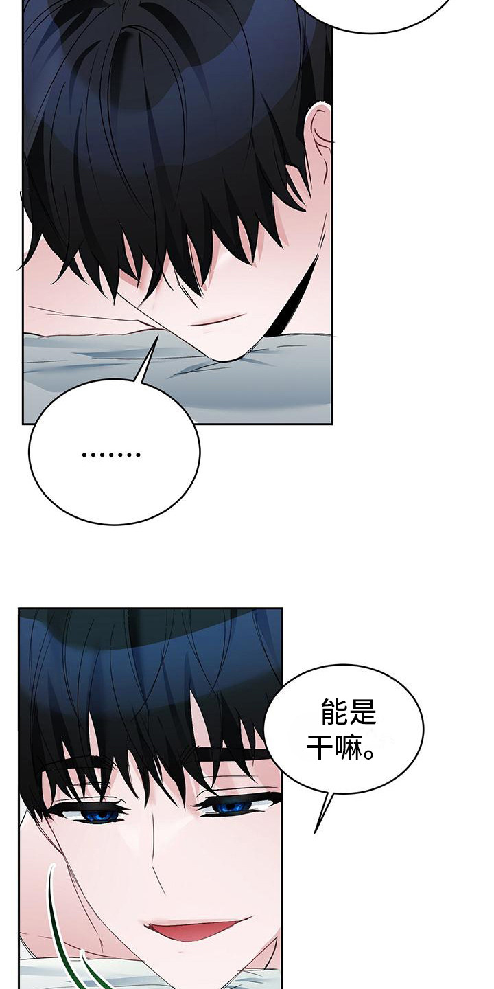 第11章：很疲惫3