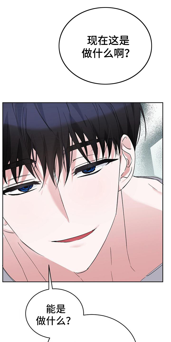 第10章：像只狐狸3